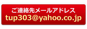 お申し込みはこちら