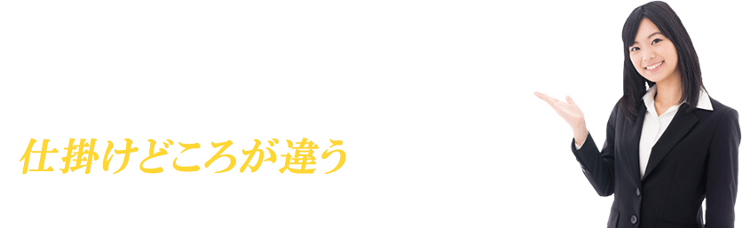 順張りに対する意識の重要性。プロとアマの差は仕掛けどころが違うことです